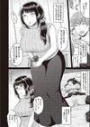 ゆるふわお姉さんに注意！試し読み2ページ