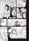 ゆるふわお姉さんに注意！試し読み3ページ