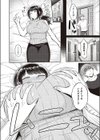 ゆるふわお姉さんに注意！試し読み4ページ