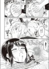 ゆるふわお姉さんに注意！試し読み6ページ
