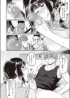 ゆるふわお姉さんに注意！試し読み8ページ