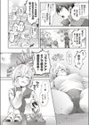 可愛いあの娘は食いしん坊試し読み2ページ