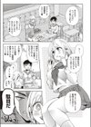 可愛いあの娘は食いしん坊試し読み3ページ