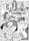 可愛いあの娘は食いしん坊試し読み4ページ