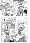 可愛いあの娘は食いしん坊試し読み5ページ