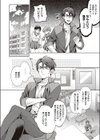 可愛いあの娘は食いしん坊試し読み6ページ