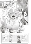 可愛いあの娘は食いしん坊試し読み7ページ