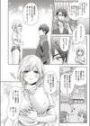 可愛いあの娘は食いしん坊試し読み8ページ