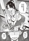 おさな恋試し読み2ページ