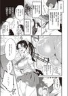 おさな恋試し読み3ページ