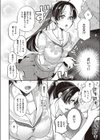おさな恋試し読み4ページ