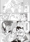おさな恋試し読み5ページ