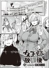 女王蜂の放課後試し読み1ページ
