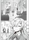 女王蜂の放課後試し読み3ページ