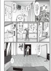 女王蜂の放課後試し読み4ページ