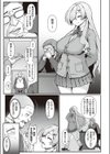 女王蜂の放課後試し読み5ページ