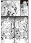 女王蜂の放課後試し読み7ページ