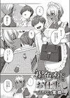 褐色メイドのお仕事試し読み1ページ