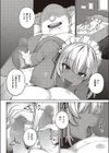 褐色メイドのお仕事試し読み2ページ