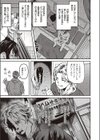 六畳半風俗嬢物語試し読み3ページ