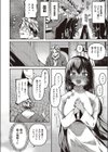 六畳半風俗嬢物語試し読み4ページ