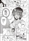 無自覚少女は確かめたい試し読み3ページ