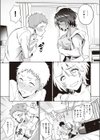 無自覚少女は確かめたい試し読み5ページ