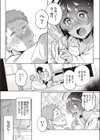 無自覚少女は確かめたい試し読み7ページ