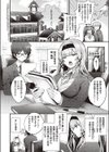 スキあり 生徒会長試し読み2ページ