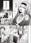 スキあり 生徒会長試し読み3ページ