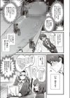 スキあり 生徒会長試し読み5ページ