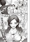 ヒミツのストレス解消法試し読み1ページ