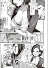 ヒミツのストレス解消法試し読み3ページ