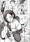 ヒミツのストレス解消法試し読み5ページ