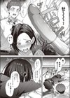 ヒミツのストレス解消法試し読み6ページ