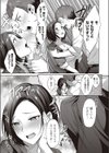 ヒミツのストレス解消法試し読み7ページ