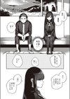 さよなら転校生試し読み2ページ
