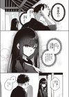 さよなら転校生試し読み3ページ