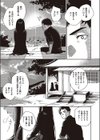 さよなら転校生試し読み5ページ