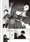さよなら転校生試し読み6ページ