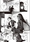 さよなら転校生試し読み7ページ