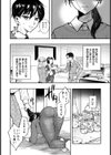 崩壊の果てに【単話】試し読み2ページ