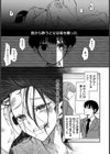 崩壊の果てに【単話】試し読み3ページ