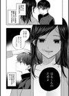 崩壊の果てに【単話】試し読み4ページ