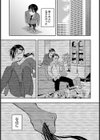 崩壊の果てに【単話】試し読み5ページ