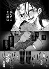 崩壊の果てに【単話】試し読み6ページ
