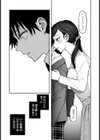 崩壊の果てに【単話】試し読み7ページ