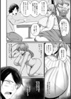 熟れし身体は華の残滓【単話】試し読み2ページ
