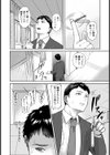 俺では見られない従姉のカオ【単話】試し読み2ページ