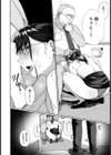 俺では見られない従姉のカオ【単話】試し読み4ページ